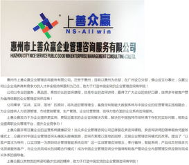 上善众赢 电子厂生产管理系统的智能化升级与企业管理咨询